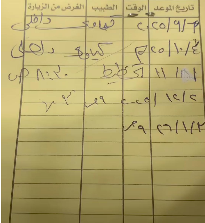 تقرير امتنه